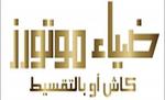 من وكيل معتمد