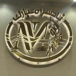 من وكيل معتمد