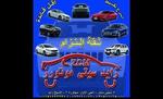 من وكيل معتمد