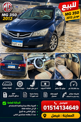 MG 350 2012