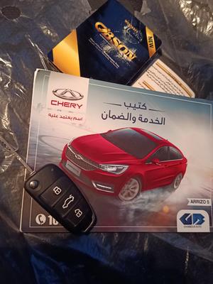 شيرى اريزو 5 2023