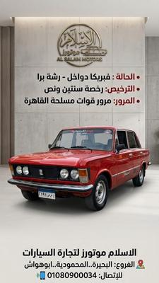 Fiat 125 1981