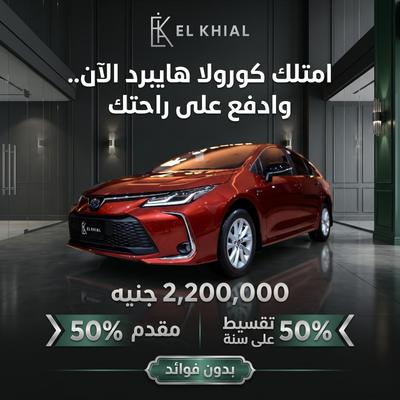 Toyota Corolla 2027