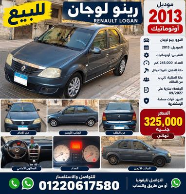 Renault Logan 2013