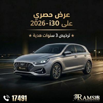 هيونداي I30 2026