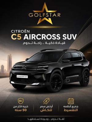 سيتروين C5 اير كروس 2026