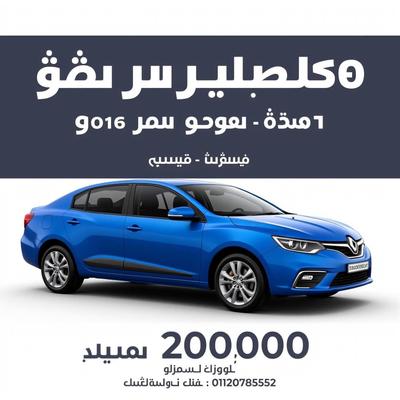 Renault Logan 2016