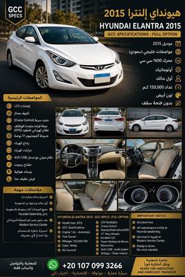 Hyundai Elantra 2015