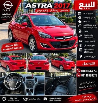 اوبل أسترا 2017