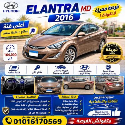 Hyundai Elantra 2016