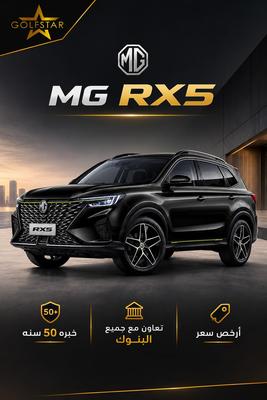 MG Rx5 2027