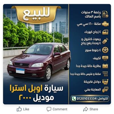 اوبل أسترا 2000