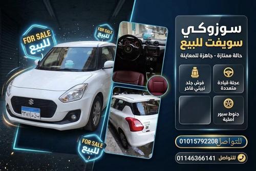 سوزوكى سويفت 2021