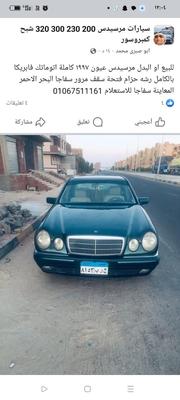 مرسيدس E 200 1997