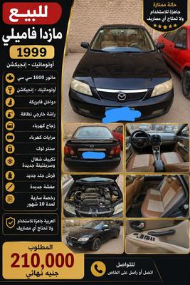 Mazda 323 1999