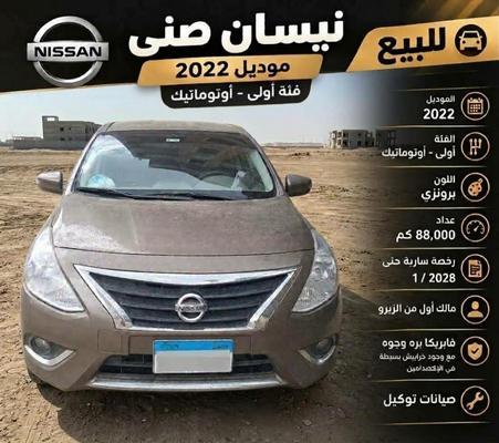 نيسان صنى 2022