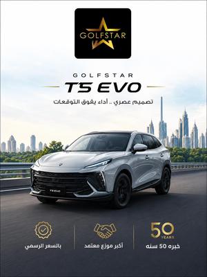 فورثينج تي 5 ايفو 2027