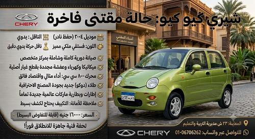 Chery A15 2004