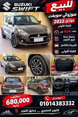 سوزوكى سويفت 2022