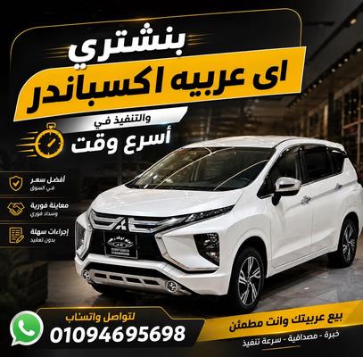 Mitsubishi Xpander 2020