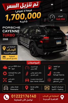 Porsche Cayenne 2008