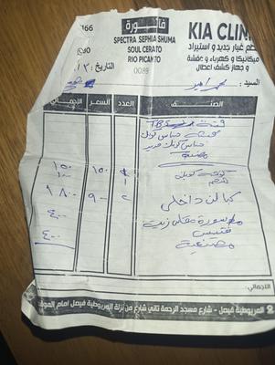 كيا شوما 1999
