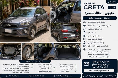 Hyundai Creta 2016