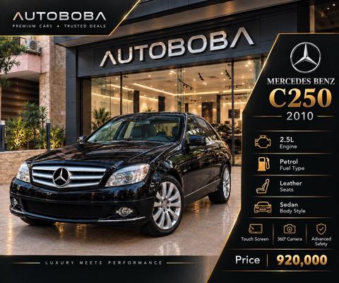 مرسيدس C 250 2010