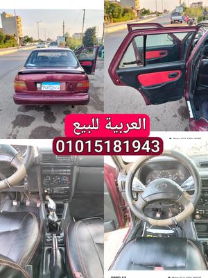 هيونداي اكسيل 1995