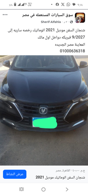 Changan Alsvin 2021