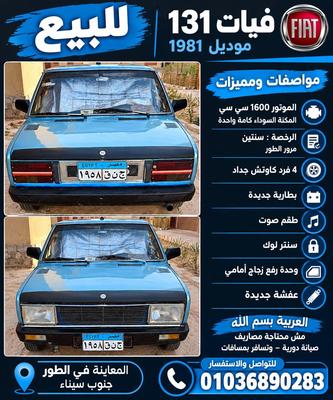 فيات 131 1981