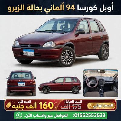 Opel Corsa 1994