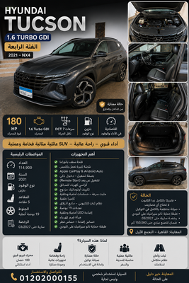 هيونداي توسان 2021
