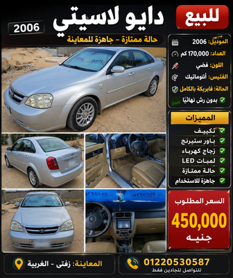 Daewoo Lacetti 2006