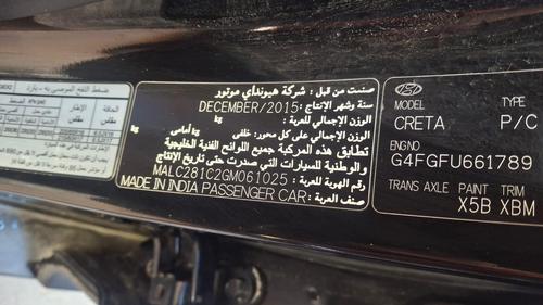 هيونداي كريتا 2016