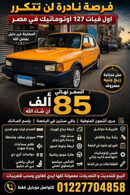 فيات 127 1984