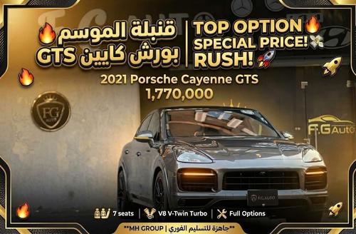 Porsche Cayenne 2021