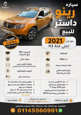 Renault Duster 2021
