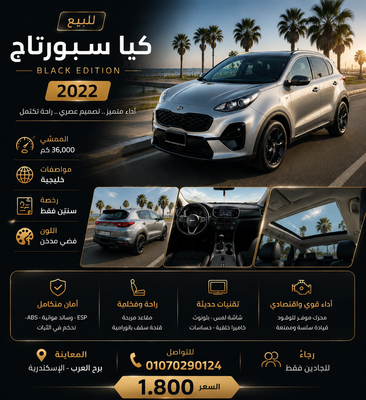 Kia Sportage 2022