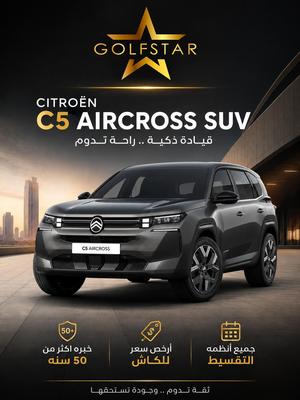 Citroën C5 Aircross 2027