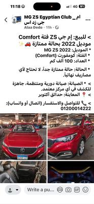 ام جى ZS 2022