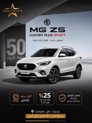 MG ZS 2027