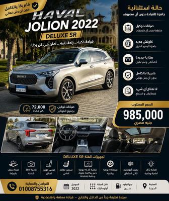Haval Jolion 2022