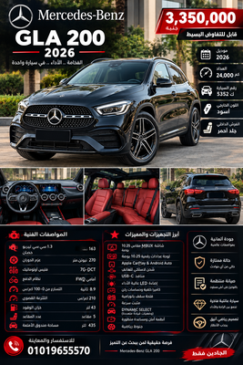 Mercedes GLA 200 2026