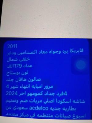 سكودا أخرى 2011