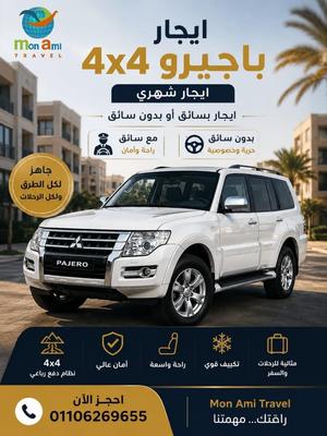 ميتسوبيشي باجيرو 2022