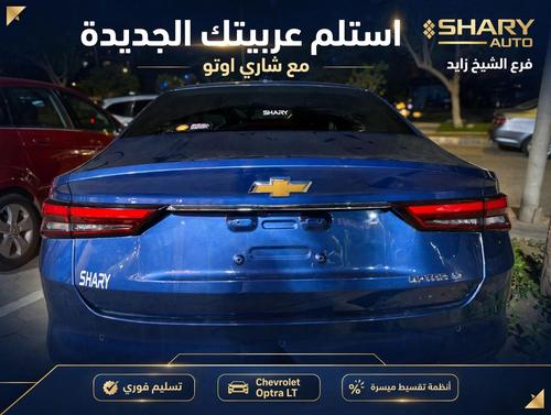 شيفروليه أوبترا 2027