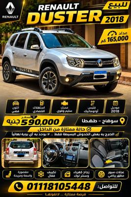 Renault Duster 2018