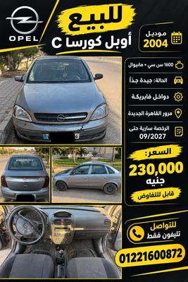 Opel Corsa 2004