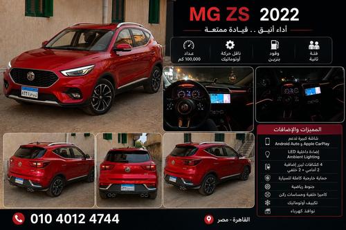 MG ZS 2022